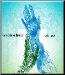 Gadir i hum غدیر خم