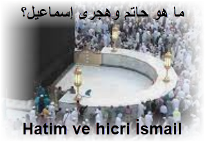 Hatim ve hicri Ismail nedir